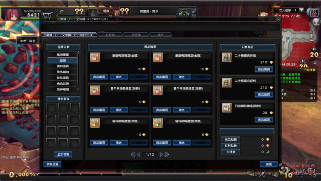 图片[18]|D-386  3DMMORPG角色扮演网络端游【幻想神域2决战黑骑士11职业】3+Linux服务端+视频架设教程+网页注册+整PC客户端|醉心素材|手游源码|端游源码|资源教程|工具分享|免费源码