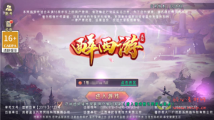 A-931  3D仙侠手游【醉西游】+Win服务端+视频架设教程+开放多区+开放跨服+新版多功能GM授权后台工具+用户多功能网页后台+安卓版本|醉心素材|手游源码|端游源码|资源教程|工具分享|免费源码