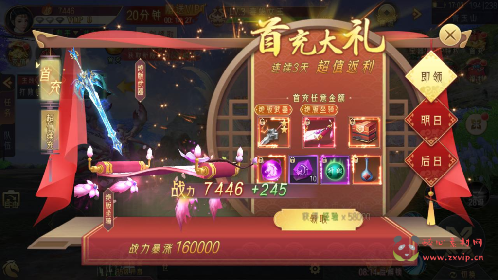 图片[7]|A-931  3D仙侠手游【醉西游】+Win服务端+视频架设教程+开放多区+开放跨服+新版多功能GM授权后台工具+用户多功能网页后台+安卓版本|醉心素材|手游源码|端游源码|资源教程|工具分享|免费源码