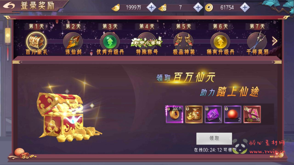 图片[9]|A-931  3D仙侠手游【醉西游】+Win服务端+视频架设教程+开放多区+开放跨服+新版多功能GM授权后台工具+用户多功能网页后台+安卓版本|醉心素材|手游源码|端游源码|资源教程|工具分享|免费源码