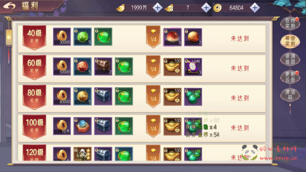 图片[10]|A-931  3D仙侠手游【醉西游】+Win服务端+视频架设教程+开放多区+开放跨服+新版多功能GM授权后台工具+用户多功能网页后台+安卓版本|醉心素材|手游源码|端游源码|资源教程|工具分享|免费源码