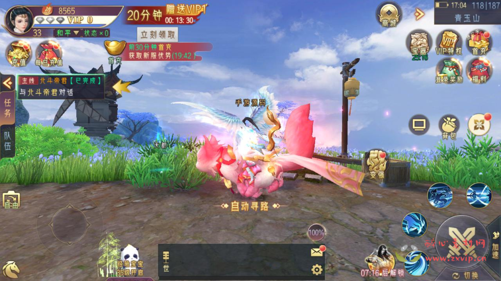 图片[11]|A-931  3D仙侠手游【醉西游】+Win服务端+视频架设教程+开放多区+开放跨服+新版多功能GM授权后台工具+用户多功能网页后台+安卓版本|醉心素材|手游源码|端游源码|资源教程|工具分享|免费源码