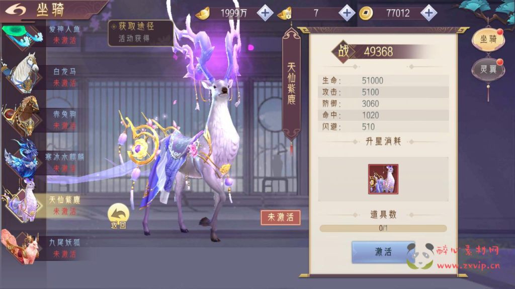 图片[12]|A-931  3D仙侠手游【醉西游】+Win服务端+视频架设教程+开放多区+开放跨服+新版多功能GM授权后台工具+用户多功能网页后台+安卓版本|醉心素材|手游源码|端游源码|资源教程|工具分享|免费源码