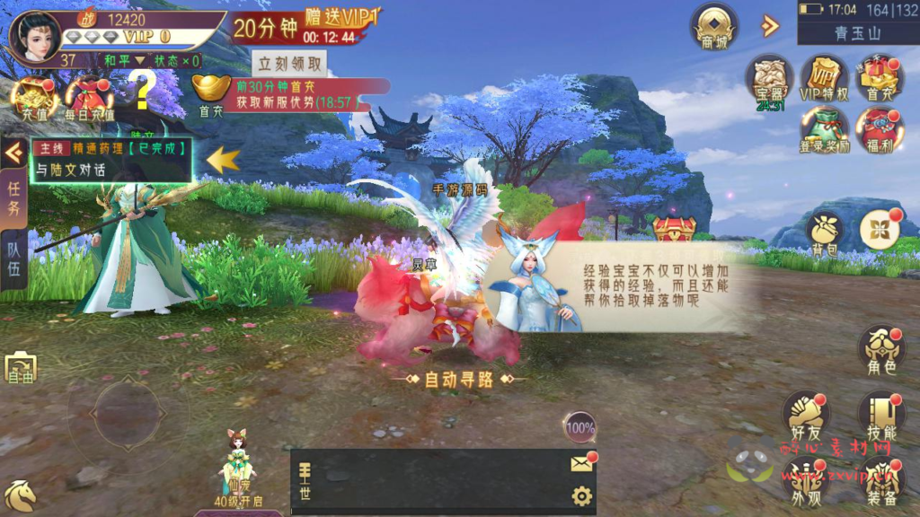 图片[13]|A-931  3D仙侠手游【醉西游】+Win服务端+视频架设教程+开放多区+开放跨服+新版多功能GM授权后台工具+用户多功能网页后台+安卓版本|醉心素材|手游源码|端游源码|资源教程|工具分享|免费源码