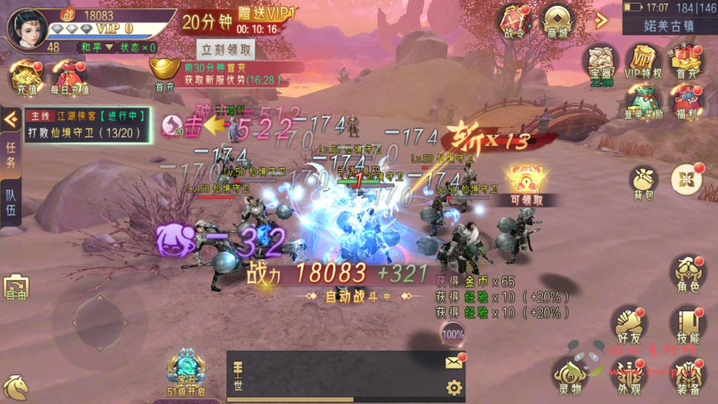 图片[18]|A-931  3D仙侠手游【醉西游】+Win服务端+视频架设教程+开放多区+开放跨服+新版多功能GM授权后台工具+用户多功能网页后台+安卓版本|醉心素材|手游源码|端游源码|资源教程|工具分享|免费源码