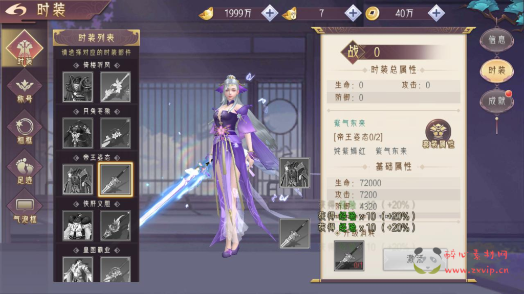 图片[19]|A-931  3D仙侠手游【醉西游】+Win服务端+视频架设教程+开放多区+开放跨服+新版多功能GM授权后台工具+用户多功能网页后台+安卓版本|醉心素材|手游源码|端游源码|资源教程|工具分享|免费源码