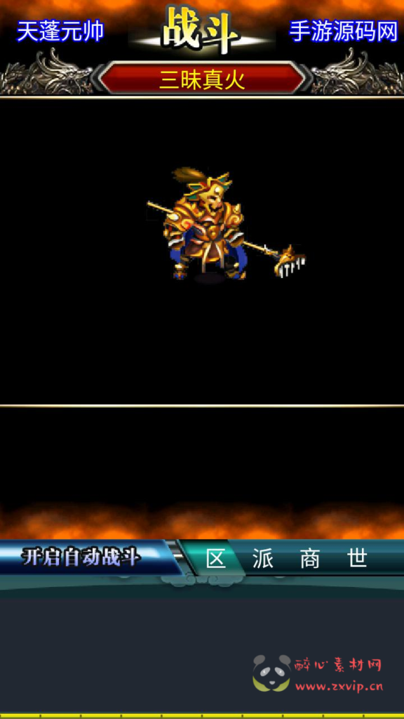 图片[4]|A-934  卡牌回合手游【汉风西游-附带源码】+Linux服务端+视频架设教程+GM后台+源码+安卓版本|醉心素材|手游源码|端游源码|资源教程|工具分享|免费源码