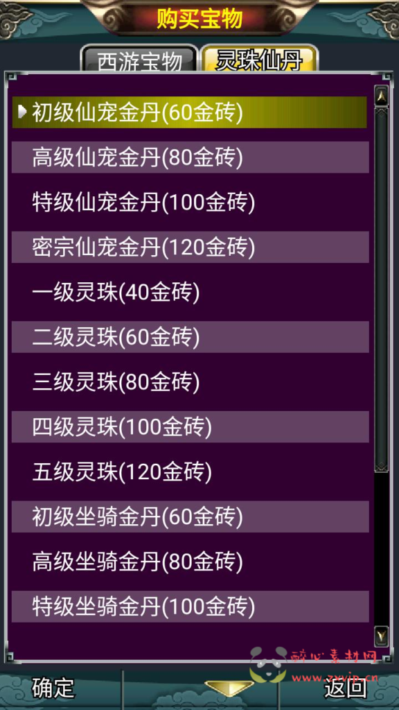 图片[11]|A-934  卡牌回合手游【汉风西游-附带源码】+Linux服务端+视频架设教程+GM后台+源码+安卓版本|醉心素材|手游源码|端游源码|资源教程|工具分享|免费源码