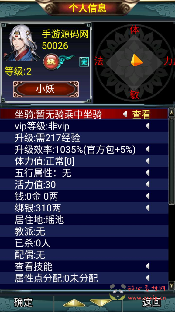 图片[12]|A-934  卡牌回合手游【汉风西游-附带源码】+Linux服务端+视频架设教程+GM后台+源码+安卓版本|醉心素材|手游源码|端游源码|资源教程|工具分享|免费源码