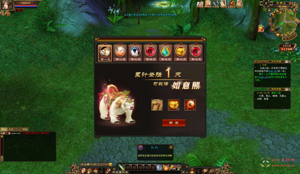 图片[2]|D-387  3D武侠端游【新天龙八部3永恒经典之江湖盟会怀旧版】+Linux服务端+视频架设教程+完整PC客户端+配套GM工具|醉心素材|手游源码|端游源码|资源教程|工具分享|免费源码