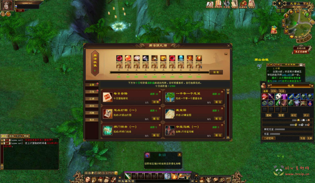 图片[3]|D-387  3D武侠端游【新天龙八部3永恒经典之江湖盟会怀旧版】+Linux服务端+视频架设教程+完整PC客户端+配套GM工具|醉心素材|手游源码|端游源码|资源教程|工具分享|免费源码