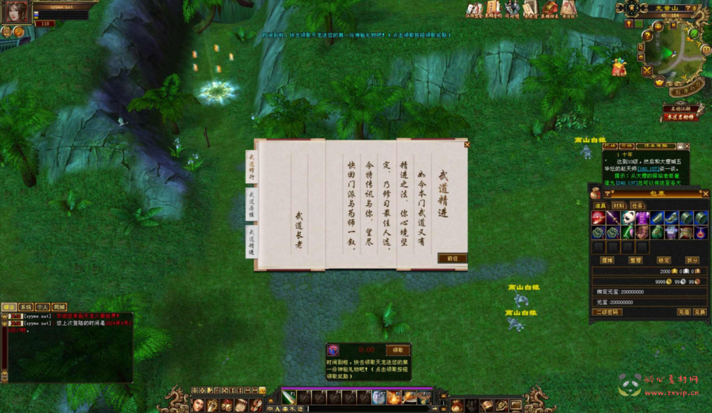 图片[4]|D-387  3D武侠端游【新天龙八部3永恒经典之江湖盟会怀旧版】+Linux服务端+视频架设教程+完整PC客户端+配套GM工具|醉心素材|手游源码|端游源码|资源教程|工具分享|免费源码