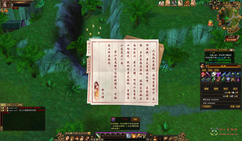 图片[5]|D-387  3D武侠端游【新天龙八部3永恒经典之江湖盟会怀旧版】+Linux服务端+视频架设教程+完整PC客户端+配套GM工具|醉心素材|手游源码|端游源码|资源教程|工具分享|免费源码