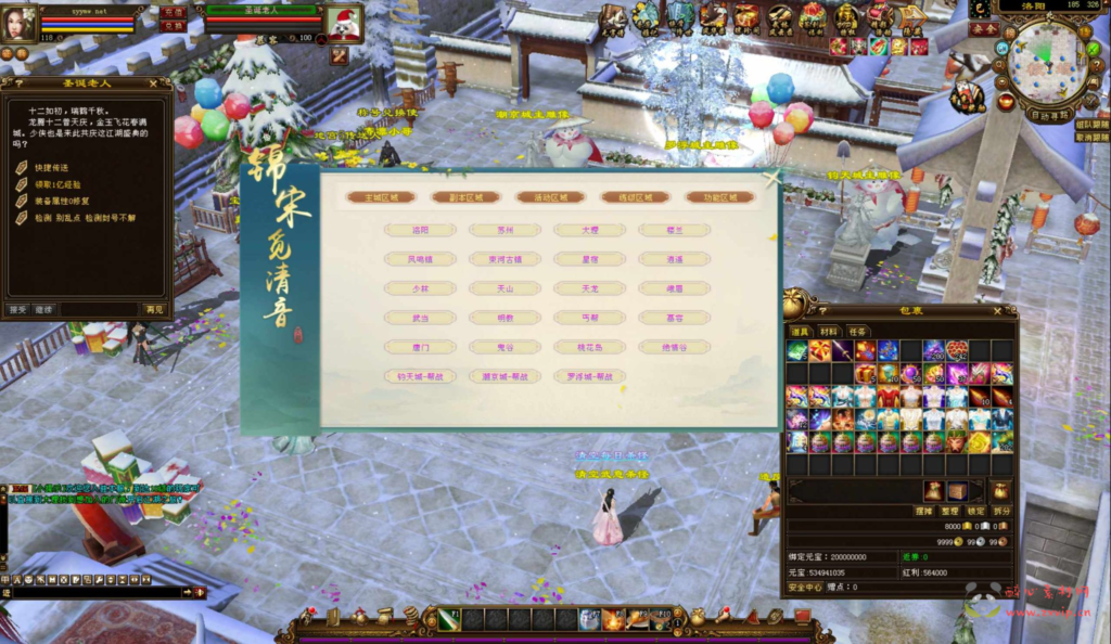 图片[2]|D-390  3D武侠端游【新天龙八部3永恒经典之觅清音之天波府绝情谷】+Linux服务端+视频架设教程+完整PC客户端+配套GM工具|醉心素材|手游源码|端游源码|资源教程|工具分享|免费源码