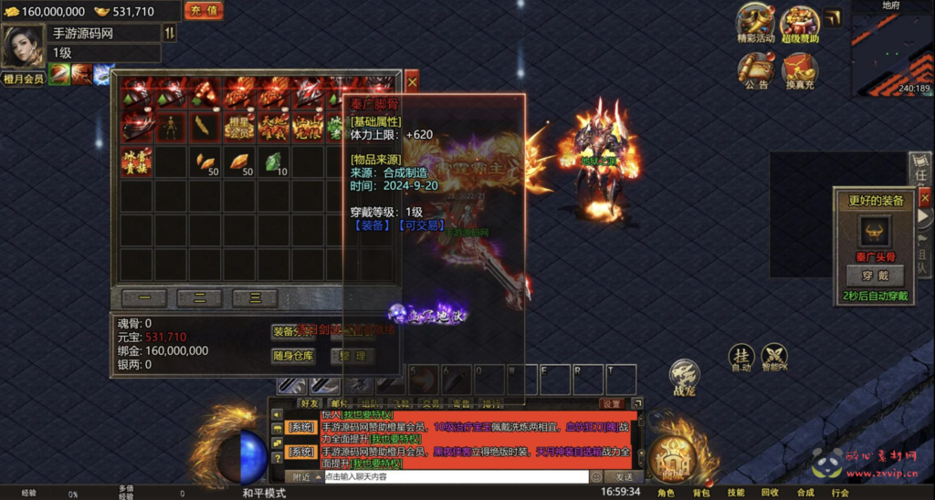 图片[4]|H-221  横屏三网H5传奇手游【幽冥地狱传奇】+Linux服务端+视频架设教程+网页后台+GM后台|醉心素材|手游源码|端游源码|资源教程|工具分享|免费源码