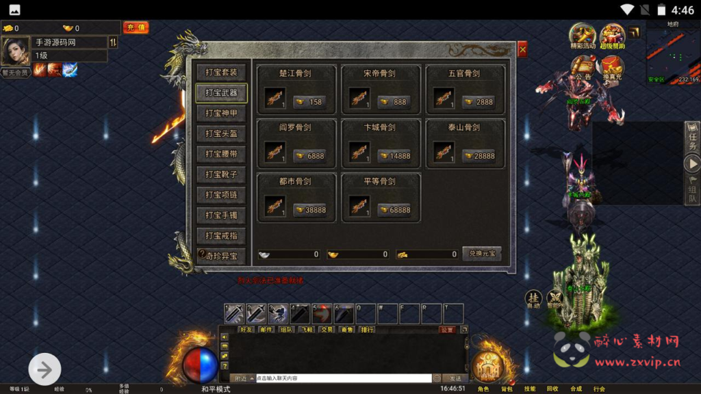 图片[6]|H-221  横屏三网H5传奇手游【幽冥地狱传奇】+Linux服务端+视频架设教程+网页后台+GM后台|醉心素材|手游源码|端游源码|资源教程|工具分享|免费源码