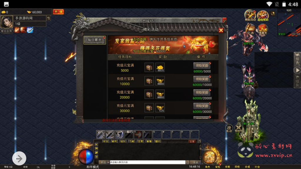 图片[8]|H-221  横屏三网H5传奇手游【幽冥地狱传奇】+Linux服务端+视频架设教程+网页后台+GM后台|醉心素材|手游源码|端游源码|资源教程|工具分享|免费源码