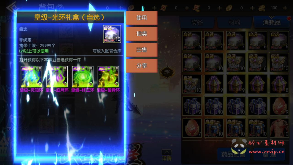 图片[5]|A-395  横板闯关手游【阿拉德之怒全明星之武圣觉醒阿拉德完整版】+Linux服务端+视频架设教程+GM总运营WEB管理后台+代理后台+GM授权后台+安卓版本|醉心素材|手游源码|端游源码|资源教程|工具分享|免费源码