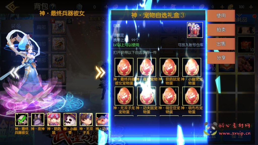 图片[7]|A-395  横板闯关手游【阿拉德之怒全明星之武圣觉醒阿拉德完整版】+Linux服务端+视频架设教程+GM总运营WEB管理后台+代理后台+GM授权后台+安卓版本|醉心素材|手游源码|端游源码|资源教程|工具分享|免费源码