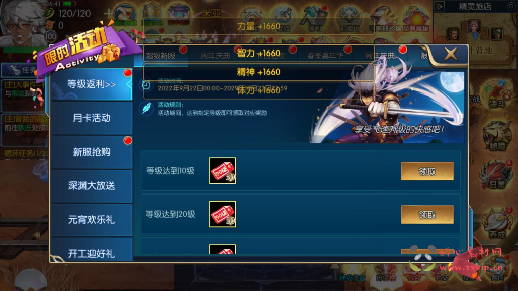 图片[17]|A-395  横板闯关手游【阿拉德之怒全明星之武圣觉醒阿拉德完整版】+Linux服务端+视频架设教程+GM总运营WEB管理后台+代理后台+GM授权后台+安卓版本|醉心素材|手游源码|端游源码|资源教程|工具分享|免费源码