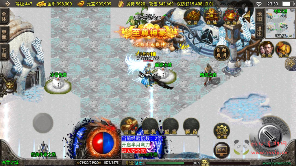 图片[2]|A-936  单职业战神引擎传奇手游【鸿蒙冰雪新UI白猪3.1插件免授权版】+Win服务端+视频架设教程+新版GM多功能网页授权物品后台+GM直冲网页后台+安卓苹果IOS双端|醉心素材|手游源码|端游源码|资源教程|工具分享|免费源码