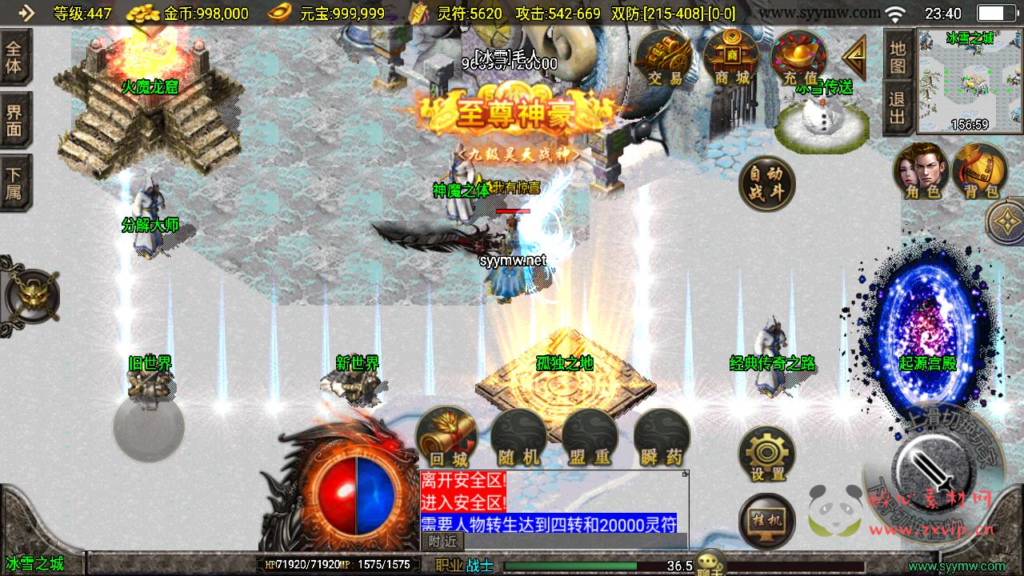 图片[3]|A-936  单职业战神引擎传奇手游【鸿蒙冰雪新UI白猪3.1插件免授权版】+Win服务端+视频架设教程+新版GM多功能网页授权物品后台+GM直冲网页后台+安卓苹果IOS双端|醉心素材|手游源码|端游源码|资源教程|工具分享|免费源码