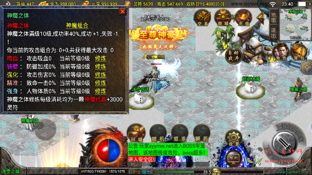 图片[5]|A-936  单职业战神引擎传奇手游【鸿蒙冰雪新UI白猪3.1插件免授权版】+Win服务端+视频架设教程+新版GM多功能网页授权物品后台+GM直冲网页后台+安卓苹果IOS双端|醉心素材|手游源码|端游源码|资源教程|工具分享|免费源码