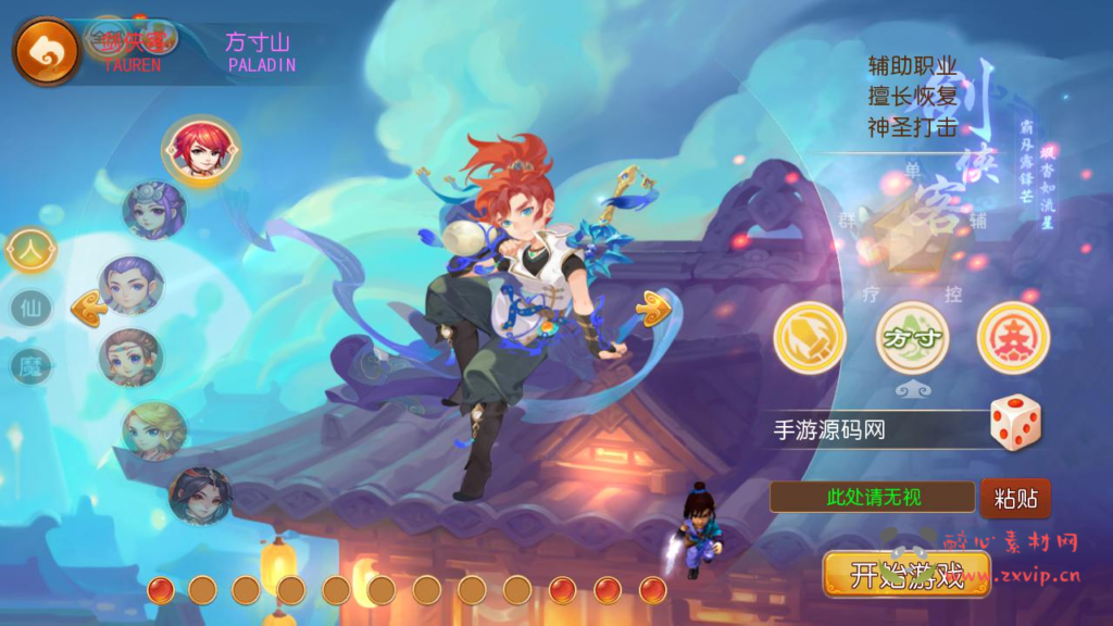 图片[2]|A-937  MT3换皮MH【西游之爱玩8090西游-附带全套源码】+Linux服务端+视频架设教程+多功能GM网页后台+管理后台+安卓苹果IOS双端|醉心素材|手游源码|端游源码|资源教程|工具分享|免费源码