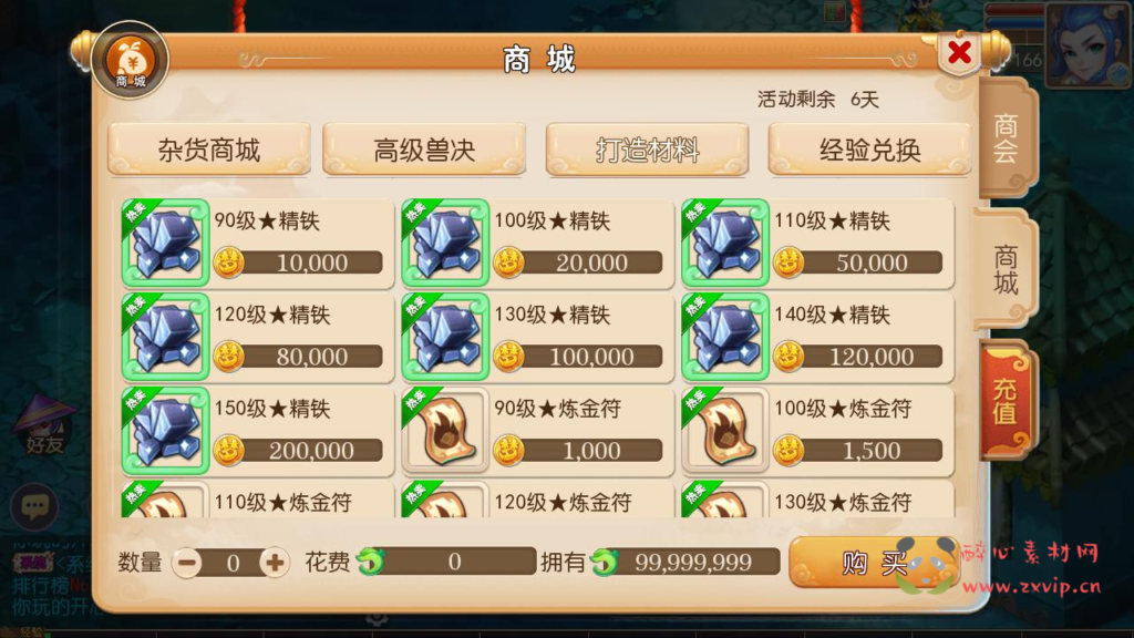 图片[6]|A-937  MT3换皮MH【西游之爱玩8090西游-附带全套源码】+Linux服务端+视频架设教程+多功能GM网页后台+管理后台+安卓苹果IOS双端|醉心素材|手游源码|端游源码|资源教程|工具分享|免费源码