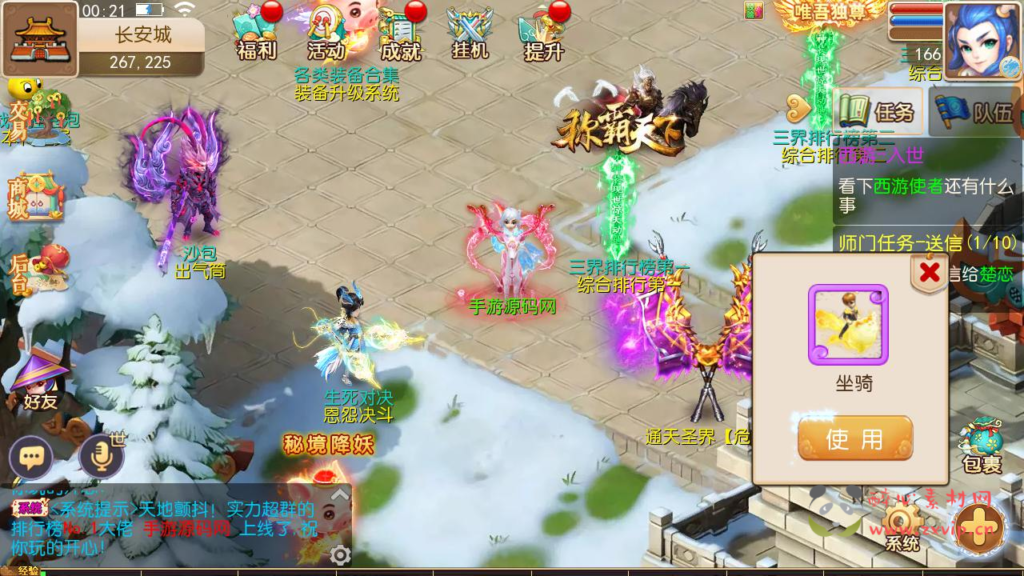 图片[12]|A-937  MT3换皮MH【西游之爱玩8090西游-附带全套源码】+Linux服务端+视频架设教程+多功能GM网页后台+管理后台+安卓苹果IOS双端|醉心素材|手游源码|端游源码|资源教程|工具分享|免费源码