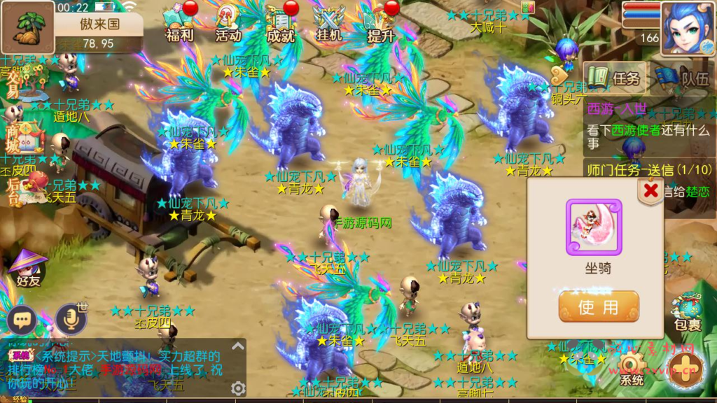 图片[13]|A-937  MT3换皮MH【西游之爱玩8090西游-附带全套源码】+Linux服务端+视频架设教程+多功能GM网页后台+管理后台+安卓苹果IOS双端|醉心素材|手游源码|端游源码|资源教程|工具分享|免费源码