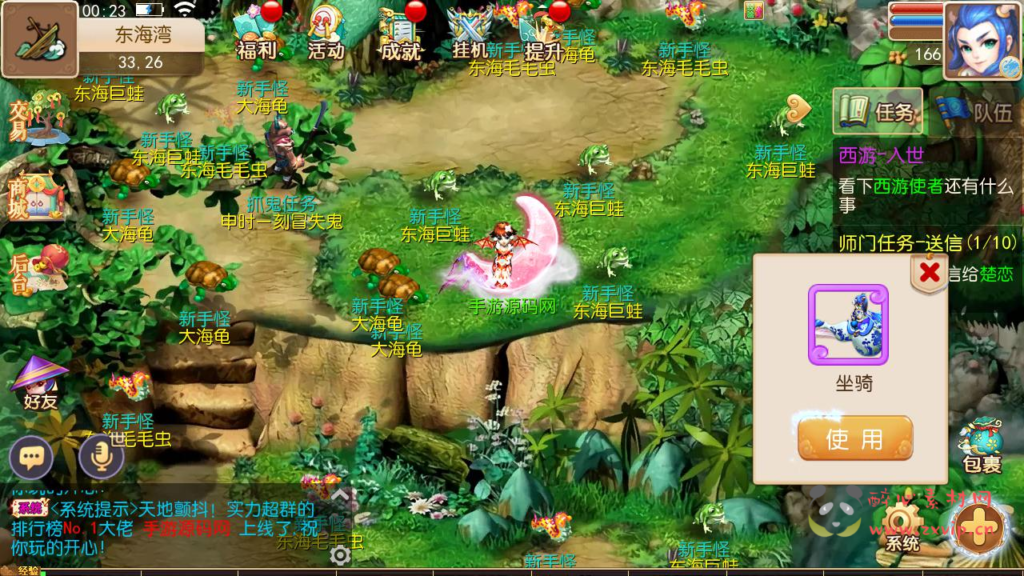 图片[14]|A-937  MT3换皮MH【西游之爱玩8090西游-附带全套源码】+Linux服务端+视频架设教程+多功能GM网页后台+管理后台+安卓苹果IOS双端|醉心素材|手游源码|端游源码|资源教程|工具分享|免费源码