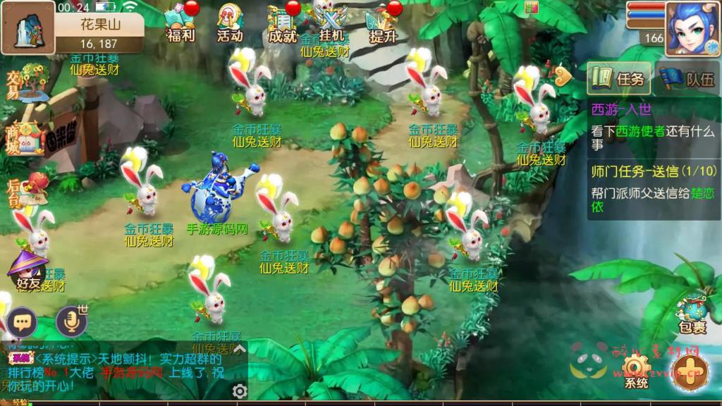 图片[16]|A-937  MT3换皮MH【西游之爱玩8090西游-附带全套源码】+Linux服务端+视频架设教程+多功能GM网页后台+管理后台+安卓苹果IOS双端|醉心素材|手游源码|端游源码|资源教程|工具分享|免费源码