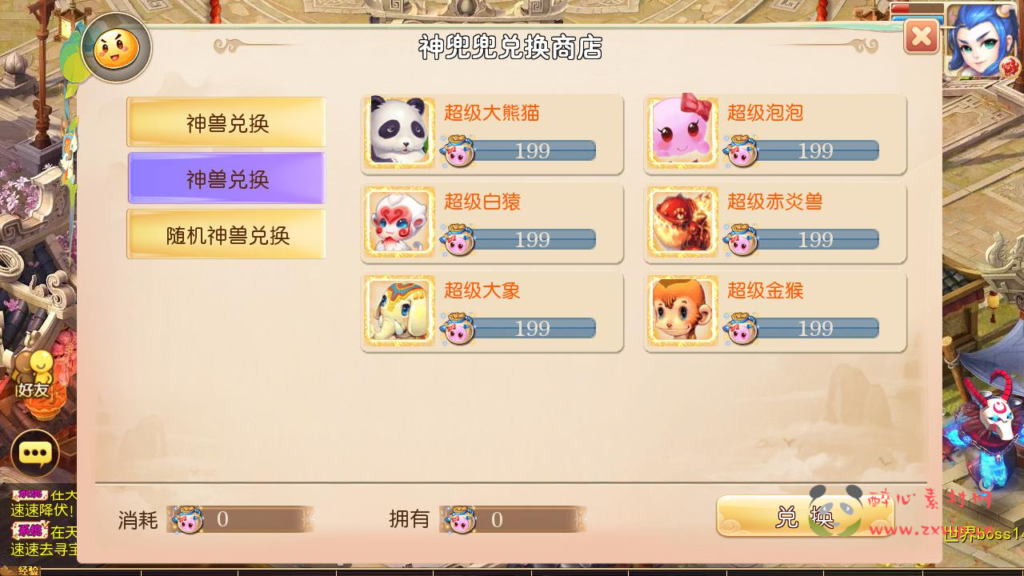 图片[7]|A-938 MT3换皮MH回合手游【西游之天香物语-附带全套源码】 Linux服务端+视频架设教程+多功能GM网页后台+安卓苹果IOS双端|醉心素材|手游源码|端游源码|资源教程|工具分享|免费源码