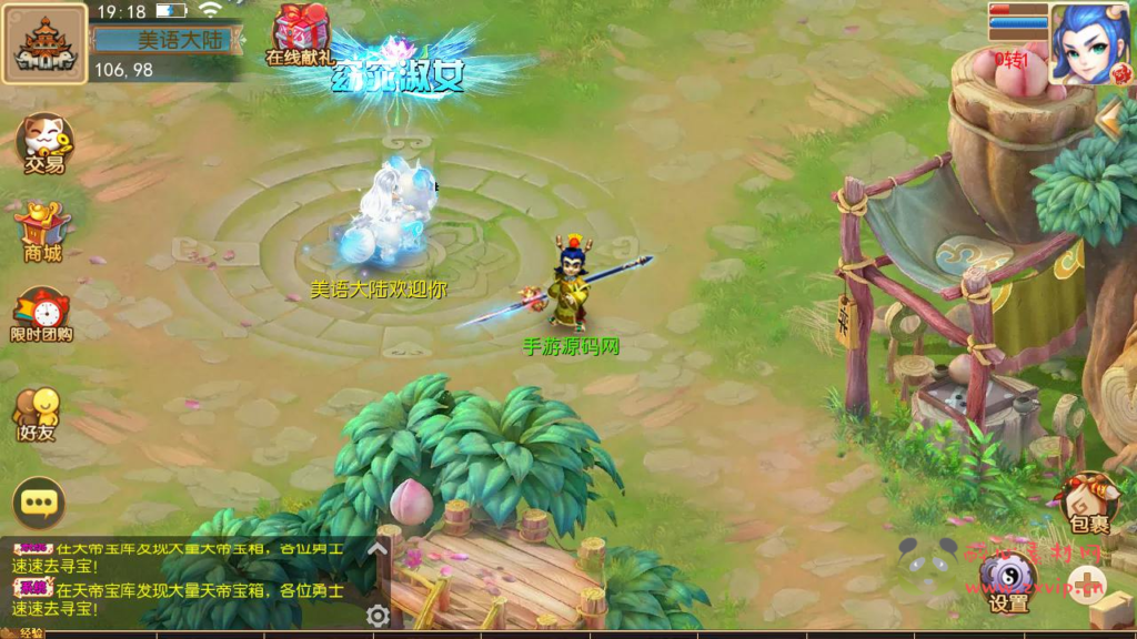 图片[8]|A-938 MT3换皮MH回合手游【西游之天香物语-附带全套源码】 Linux服务端+视频架设教程+多功能GM网页后台+安卓苹果IOS双端|醉心素材|手游源码|端游源码|资源教程|工具分享|免费源码