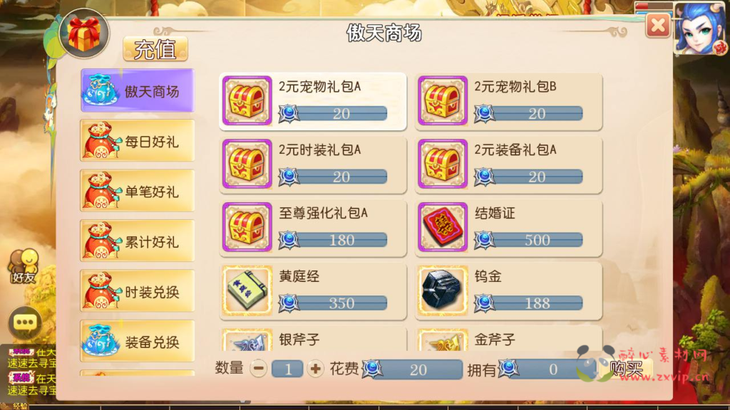 图片[11]|A-938 MT3换皮MH回合手游【西游之天香物语-附带全套源码】 Linux服务端+视频架设教程+多功能GM网页后台+安卓苹果IOS双端|醉心素材|手游源码|端游源码|资源教程|工具分享|免费源码
