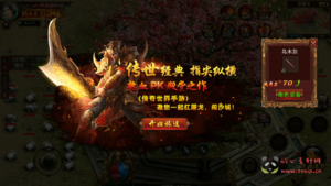 A-938  三职业传奇手游【幽冥换皮传世手游之梦回传世】+Linux服务端+视频架设教程+GM网页授权物品后台+安卓IOS苹果双端|醉心素材|手游源码|端游源码|资源教程|工具分享|免费源码