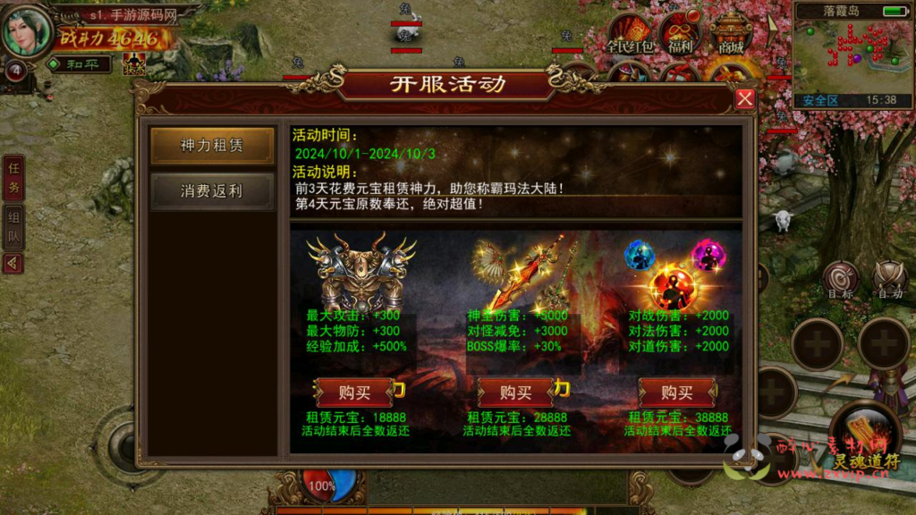 图片[4]|A-938  三职业传奇手游【幽冥换皮传世手游之梦回传世】+Linux服务端+视频架设教程+GM网页授权物品后台+安卓IOS苹果双端|醉心素材|手游源码|端游源码|资源教程|工具分享|免费源码