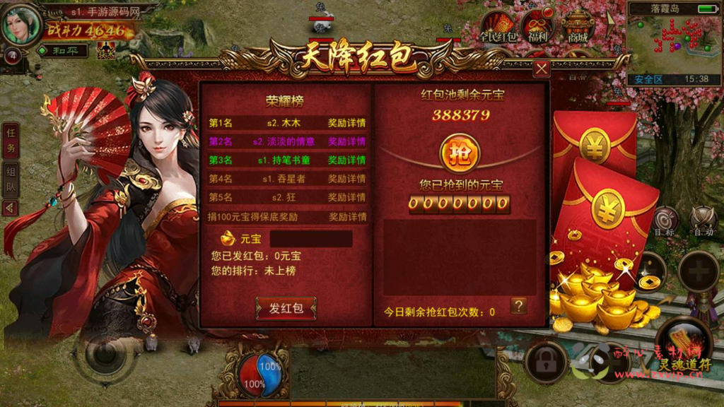 图片[5]|A-938  三职业传奇手游【幽冥换皮传世手游之梦回传世】+Linux服务端+视频架设教程+GM网页授权物品后台+安卓IOS苹果双端|醉心素材|手游源码|端游源码|资源教程|工具分享|免费源码