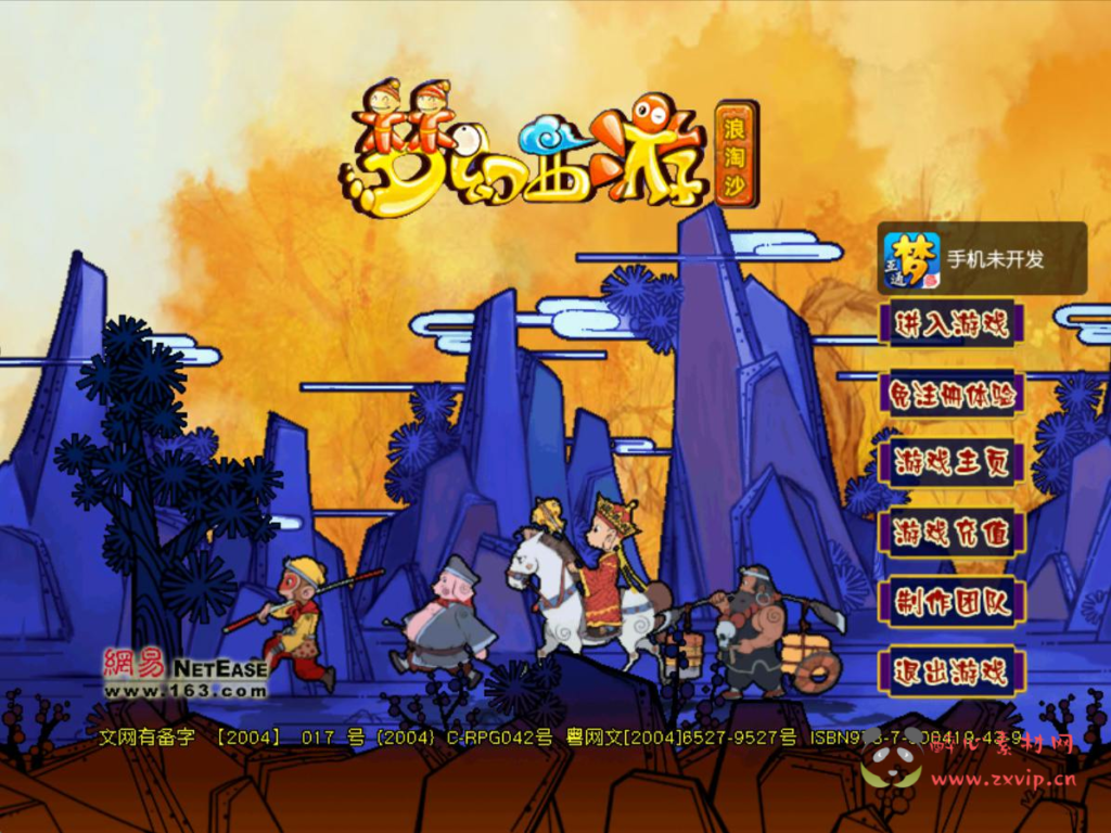 图片[2]|D-394  GGE互通西游端游【花好月圆精修王者西游-附带全套源码】+Win服务端+架设教程+全套源码+配套完整PC客户端安卓|醉心素材|手游源码|端游源码|资源教程|工具分享|免费源码