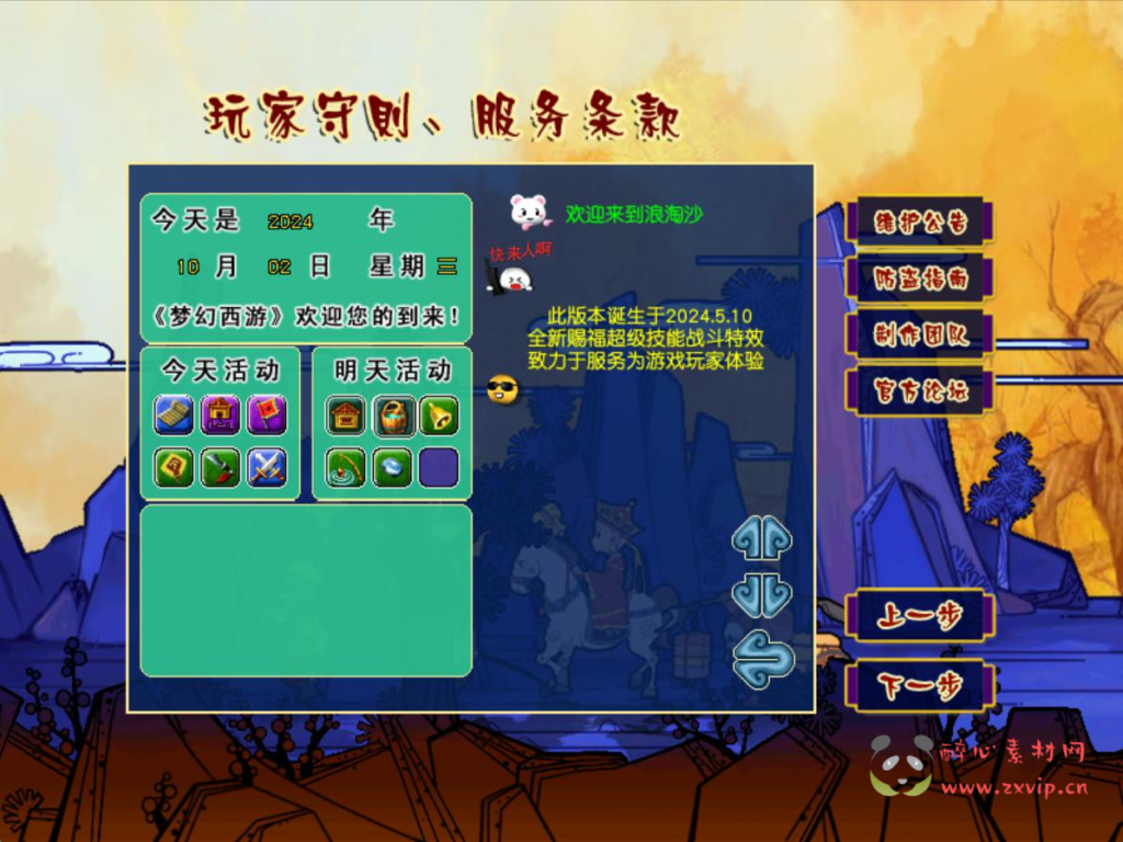 图片[3]|D-394  GGE互通西游端游【花好月圆精修王者西游-附带全套源码】+Win服务端+架设教程+全套源码+配套完整PC客户端安卓|醉心素材|手游源码|端游源码|资源教程|工具分享|免费源码