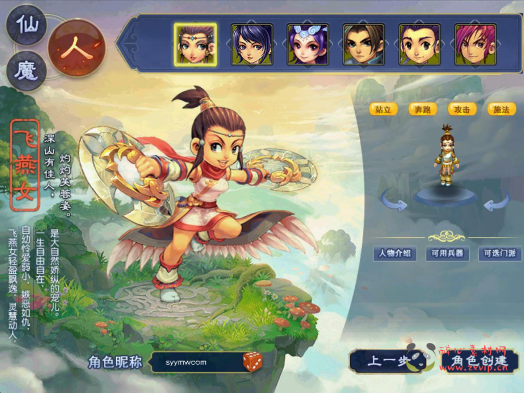 图片[4]|D-394  GGE互通西游端游【花好月圆精修王者西游-附带全套源码】+Win服务端+架设教程+全套源码+配套完整PC客户端安卓|醉心素材|手游源码|端游源码|资源教程|工具分享|免费源码