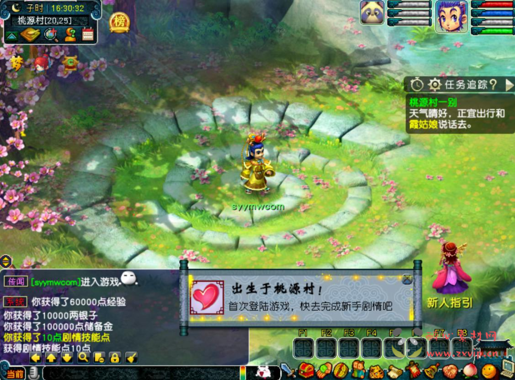 图片[5]|D-394  GGE互通西游端游【花好月圆精修王者西游-附带全套源码】+Win服务端+架设教程+全套源码+配套完整PC客户端安卓|醉心素材|手游源码|端游源码|资源教程|工具分享|免费源码