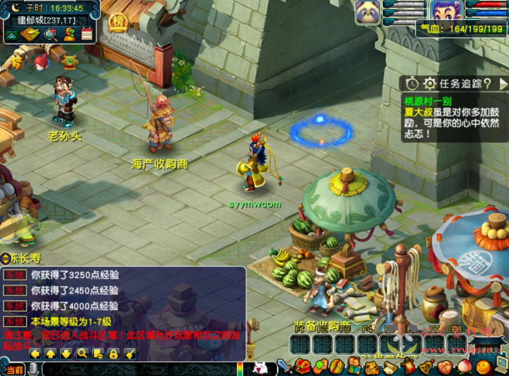 图片[8]|D-394  GGE互通西游端游【花好月圆精修王者西游-附带全套源码】+Win服务端+架设教程+全套源码+配套完整PC客户端安卓|醉心素材|手游源码|端游源码|资源教程|工具分享|免费源码