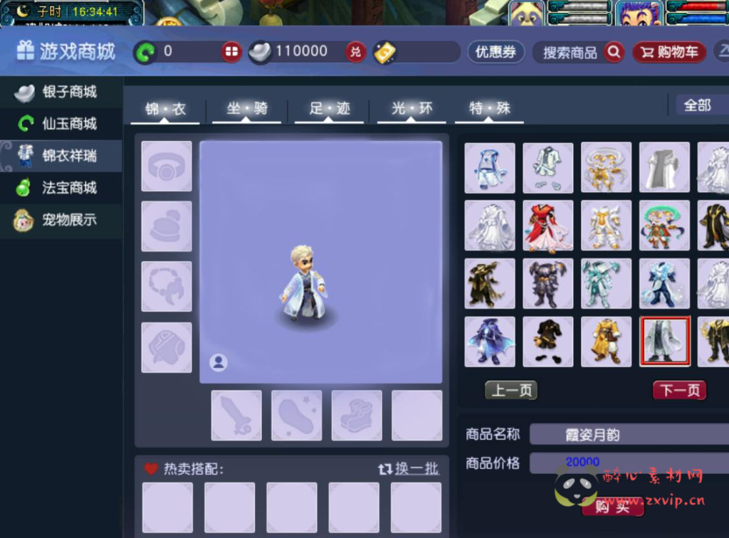 图片[11]|D-394  GGE互通西游端游【花好月圆精修王者西游-附带全套源码】+Win服务端+架设教程+全套源码+配套完整PC客户端安卓|醉心素材|手游源码|端游源码|资源教程|工具分享|免费源码