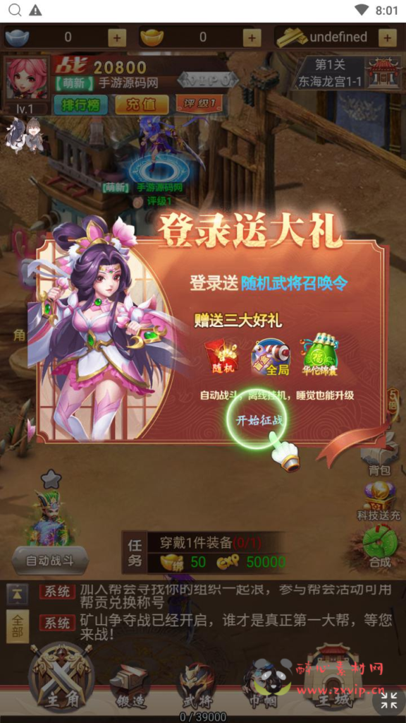 图片[2]|H-222  放置回合H5【超兽武装H5】Linux服务端+视频架设教程+多功能GM后台|醉心素材|手游源码|端游源码|资源教程|工具分享|免费源码