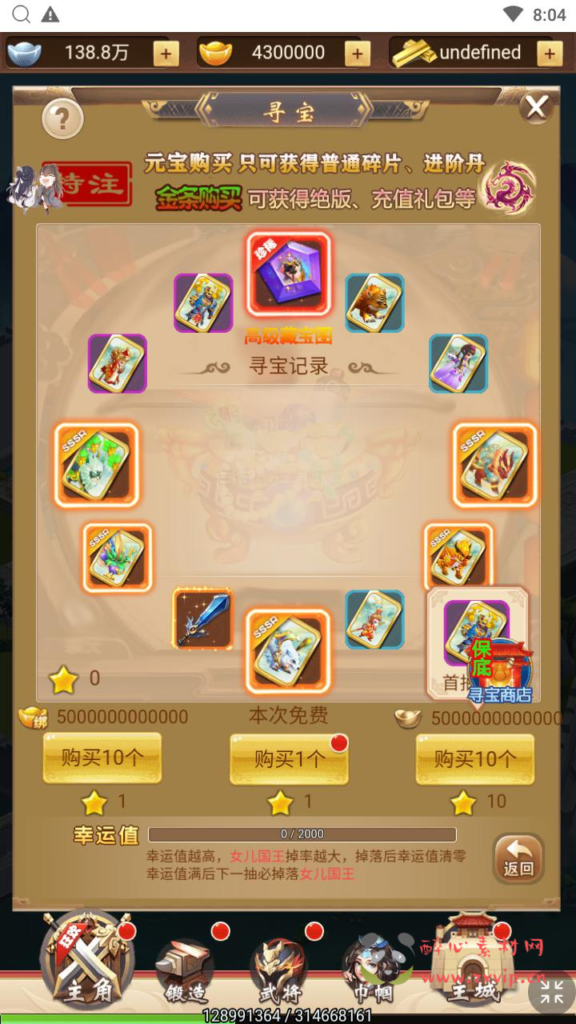 图片[8]|H-222  放置回合H5【超兽武装H5】Linux服务端+视频架设教程+多功能GM后台|醉心素材|手游源码|端游源码|资源教程|工具分享|免费源码