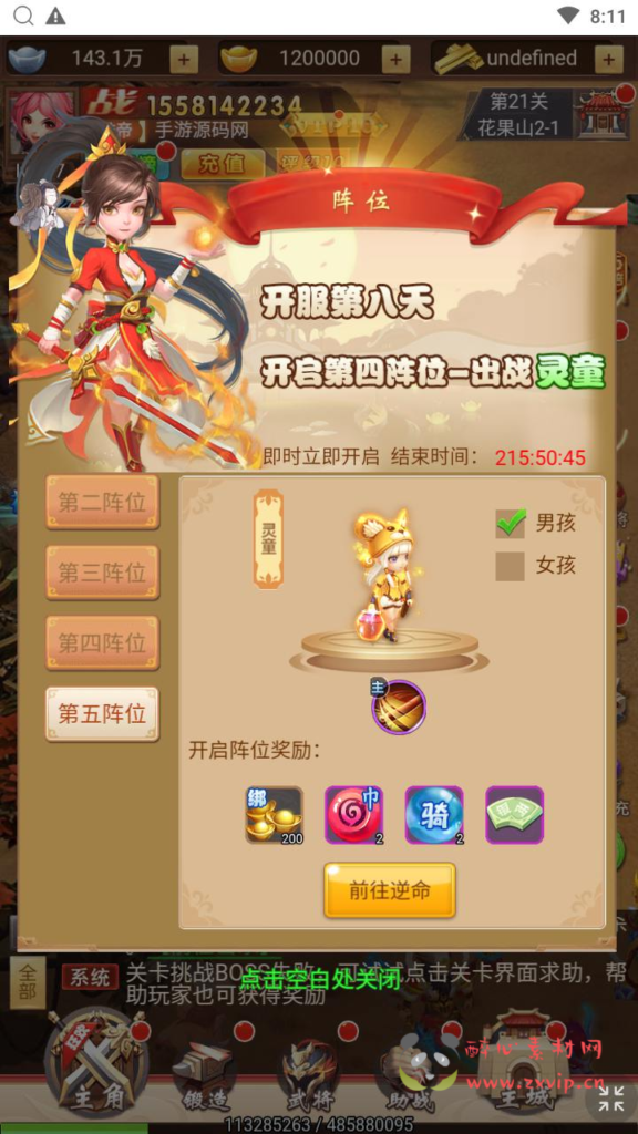 图片[15]|H-222  放置回合H5【超兽武装H5】Linux服务端+视频架设教程+多功能GM后台|醉心素材|手游源码|端游源码|资源教程|工具分享|免费源码