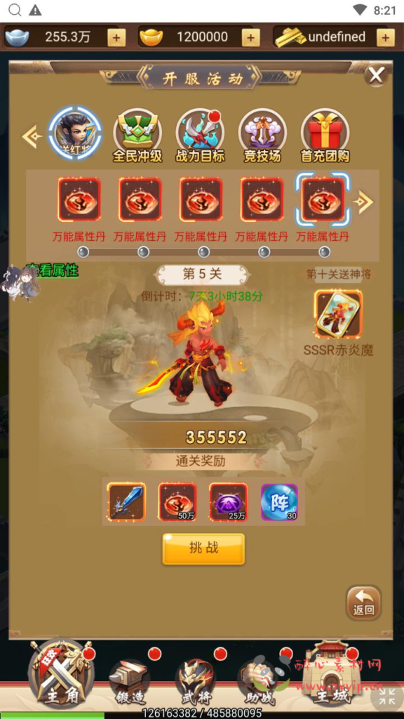 图片[19]|H-222  放置回合H5【超兽武装H5】Linux服务端+视频架设教程+多功能GM后台|醉心素材|手游源码|端游源码|资源教程|工具分享|免费源码