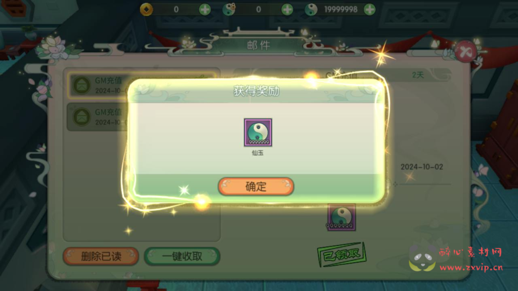 图片[3]|A-939  武侠3D国风MMORPG手游【新XJ奇侠传内购修复版】+inux服务端+视频架设教程+安卓版本|醉心素材|手游源码|端游源码|资源教程|工具分享|免费源码